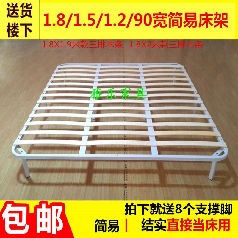 软床床架1.2米1.5米排骨架 1.5M床架简易床架 赠脚/现货/可发香港