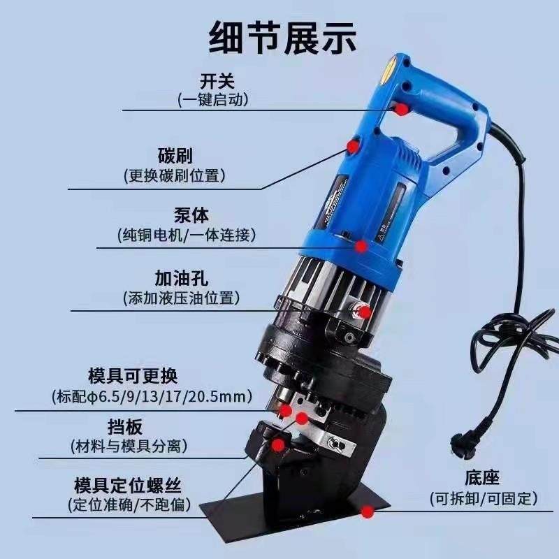 电动液压冲孔机手持MHP-20便携式角钢打孔器铝铜铁板角铁开孔器