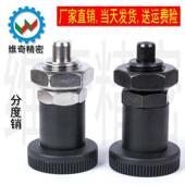 607.1 分度销 旋钮柱塞 VGN607 短型 弹簧销定位柱厂家现货VCN216