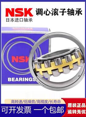 NSK进口调心滚子轴承21315 21316 21317 21318 21319 21320CA/CDE