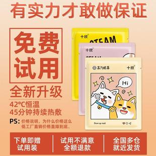 蒸汽眼罩缓解眼疲劳热敷遮光干涩学生睡眠蒸气眼罩自发热助眠护眼