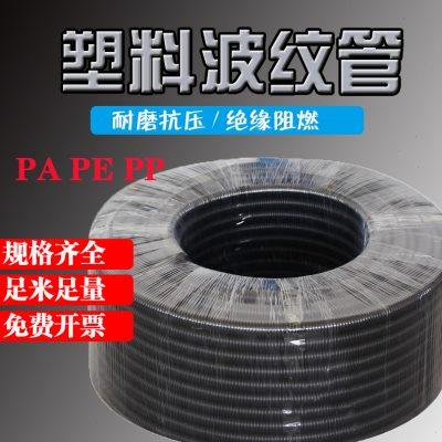 塑料波纹管PE加厚PA尼龙PP阻燃绝缘防水电缆线束护线套管穿线软管