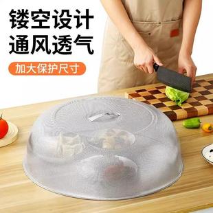 餐桌碗罩饭菜防虫防蝇防尘剩菜收纳神器 304不锈钢密孔盖菜罩新款