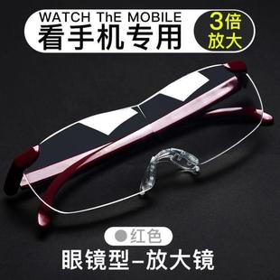 中老人用放大鏡3倍看手機(jī)看書閱讀高倍便攜頭戴式 高清眼鏡型擴(kuò)大