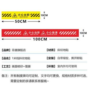 小心台阶地贴当心地滑提示贴纸温馨提示牌标识警示贴注意玻璃碰头