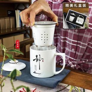 过滤网男家用大容 陶瓷杯个人专用茶杯茶水分离陶瓷泡带盖办公室式
