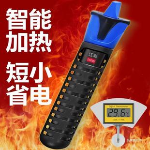 自动加温器水族箱加热棒乌龟自动恒温加热小型棒鱼缸加热棒恒温器