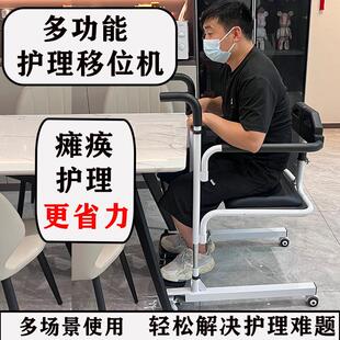 老年人移位机瘫痪老人护理免抱起移位椅卧床失能病人移位器残疾人