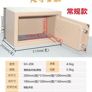 全钢老人保险箱小型A4办公保险柜房产证家用机械钥匙锁防盗保管箱