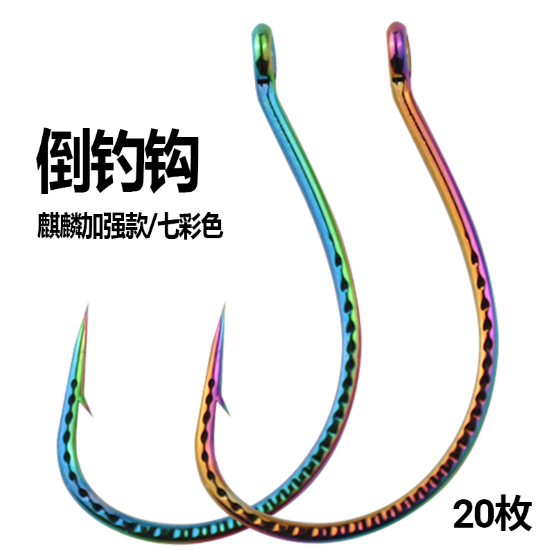 路亚倒钓钩有倒刺麒麟纹加强