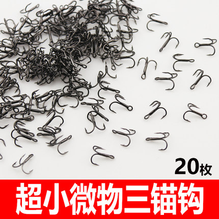 微物三本钩正品碳钢小锚钩路亚马口白条翘嘴羽毛三爪钩小小号锚钩