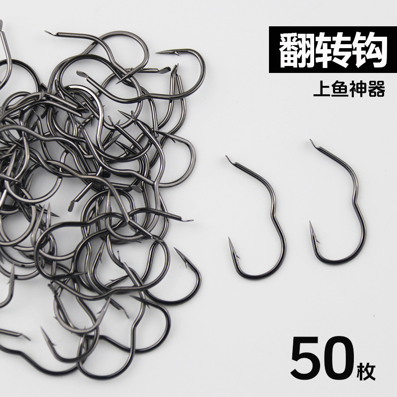 自动翻转鱼钩散装3字钩