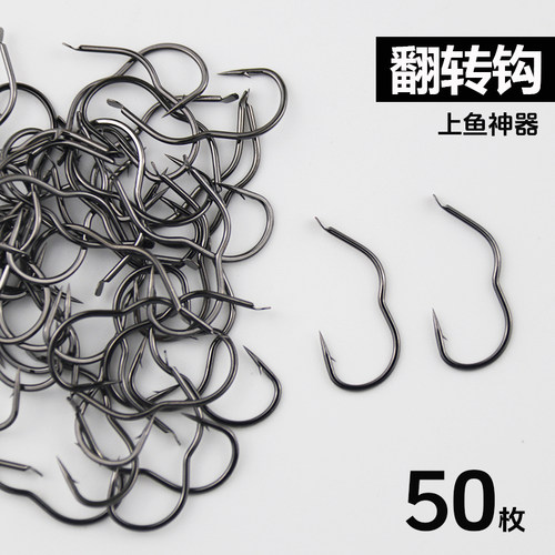 自动翻转鱼钩散装3字钩