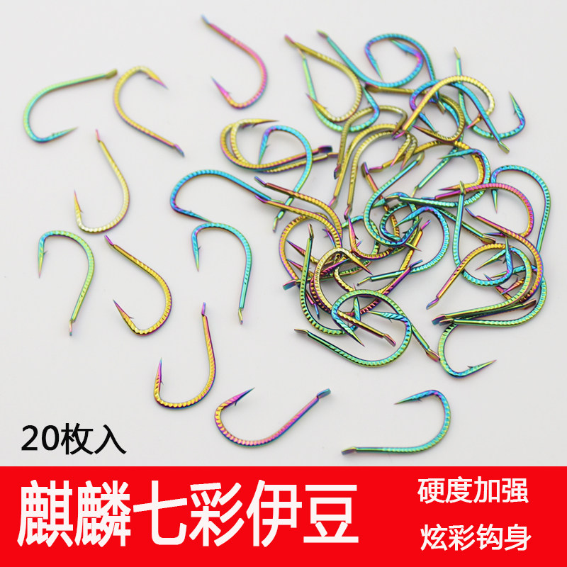 麒麟七彩伊豆鱼钩正品散装有倒刺歪嘴钩长柄细条野钓鲫鱼鲤鱼钓钩,户外/登山/野营/旅行用品,鱼钩,淘宝优惠券,粉丝福利购,淘宝优惠卷