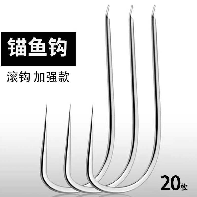 锚鱼钩无倒刺滚钩锚钩大鱼青鱼钩挂鱼划鱼钩三锚钩加强防锈单挂钩,户外/登山/野营/旅行用品,鱼钩,淘宝优惠券,粉丝福利购,淘宝优惠卷