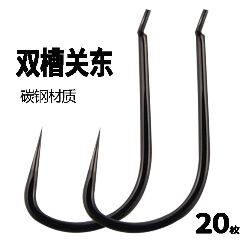 血槽新关东无倒刺鱼钩正品散装平打钩加强竞技黑坑钓鲫鲤罗非鱼钩,户外/登山/野营/旅行用品,鱼钩,淘宝优惠券,粉丝福利购,淘宝优惠卷