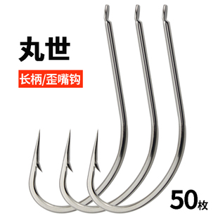丸世鱼钩有倒刺细条长柄钩正品 鲫鱼白条挂蚯蚓钩小号歪嘴鱼钩 散装
