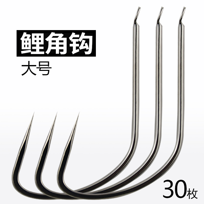鲤角钩无倒刺锚鱼钩矛划