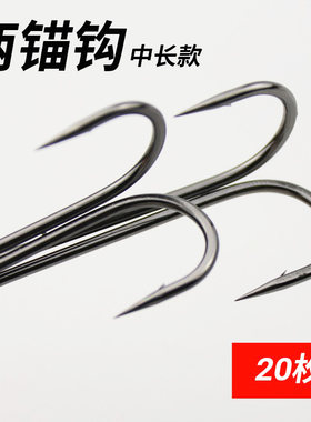 路亚两锚钩高碳钢平打加强