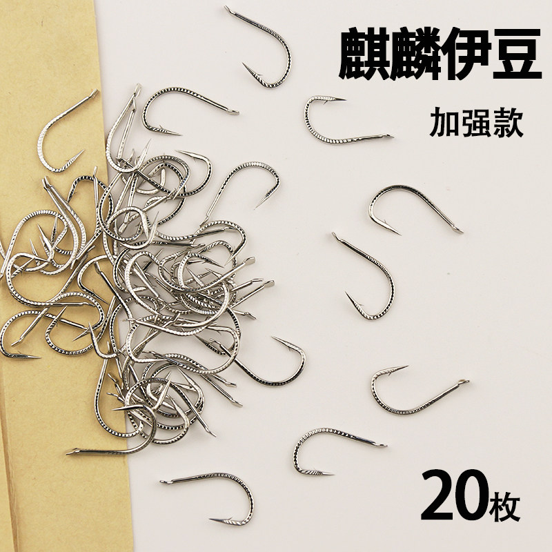龙鳞伊豆鱼钩歪嘴钩有倒刺正品散装钩加强碳钢合金鲫鲤草鱼钩渔具,户外/登山/野营/旅行用品,鱼钩,淘宝优惠券,粉丝福利购,淘宝优惠卷