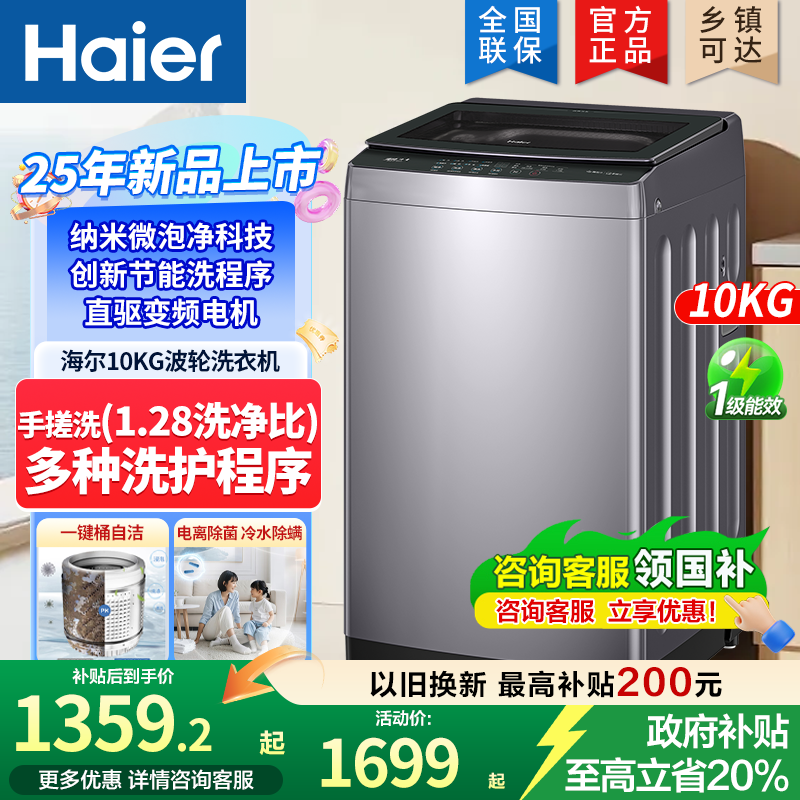 海尔波轮洗衣机直驱防缠绕50E