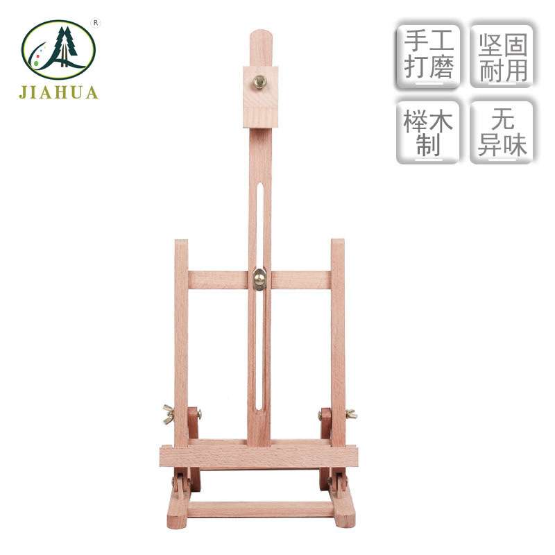 画板迷你儿童油画架实木质美术生专用可升降折叠小台式桌面展示架