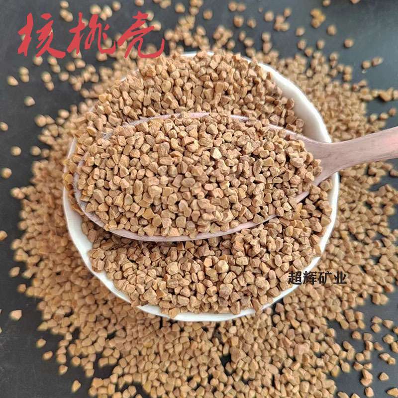 超辉供应 油田助剂用 核桃壳颗粒 工业填充磨料 水处理用核桃壳