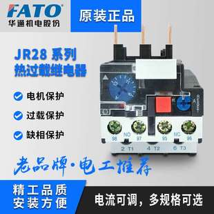 93熱過載繼電器JRS1 華通JR28 25A NR2發熱過載保護插接0.1