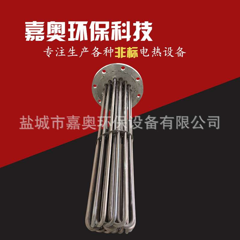 供应单头加热管 法兰式空气加热管 锅炉电加热管 加热圈