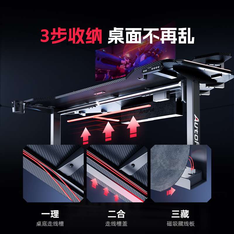 傲风机械大师电竞桌椅套装实木电动升降桌台式简易收纳电脑桌桌子