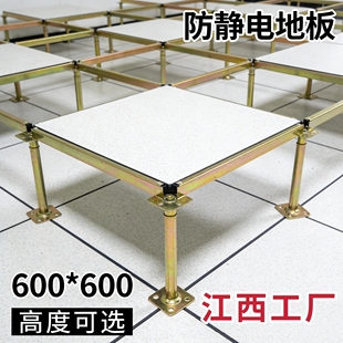 全钢防静电地板PVC600×600活动高架空陶瓷HPL抗静电网络地板瓷砖