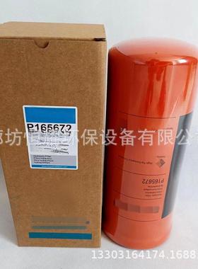 P165672机械液压油滤芯P165569 P165675 P165659 P171275 P179075