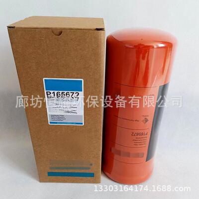 P165672机械液压油滤芯P165569 P165675 P165659 P171275 P179075