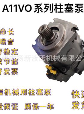 德国力士乐液压泵A11VLO260LRD/10R-NPC12N0柱塞泵掘进凿岩台车