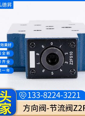 Z2FS节流阀叠加式节流阀Z2FS6-30B液压阀单向节流阀厂家直供