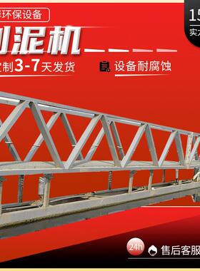 中心传动式刮泥机 桁车式传动刮泥 厂家销售污水处理设备刮泥机