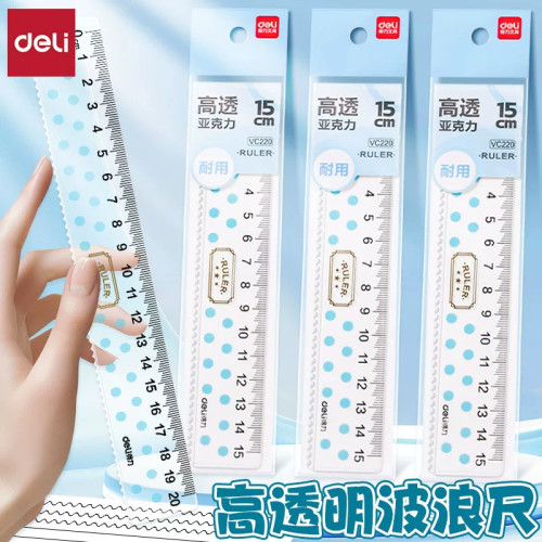 VC220亚克力直尺带波浪绘图尺