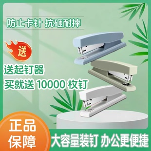 得力0425订书机办公用马卡龙色系办公用重型加厚用型多功能专用