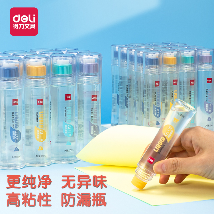 得力JS106手工防漏型透明液体胶