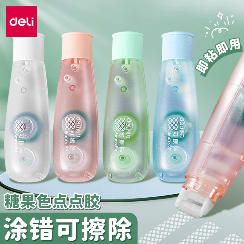 TG6可擦点点胶手账手工胶