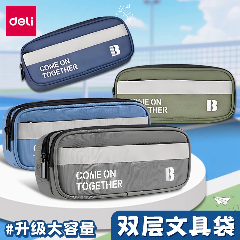 BC513双层大容量笔袋文具收纳袋