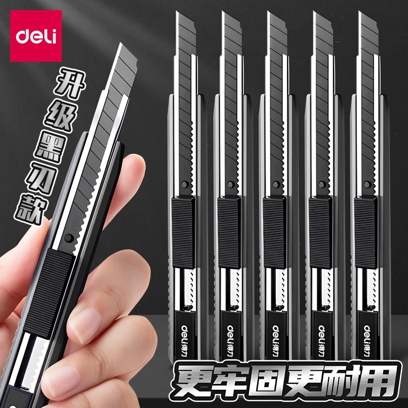 2036ES黑刃美工刀快递开箱裁纸刀