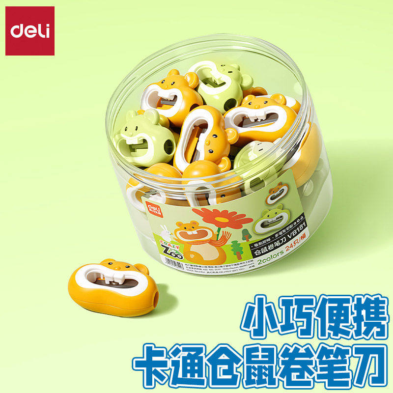 得力便携卷笔刀手动削笔刀