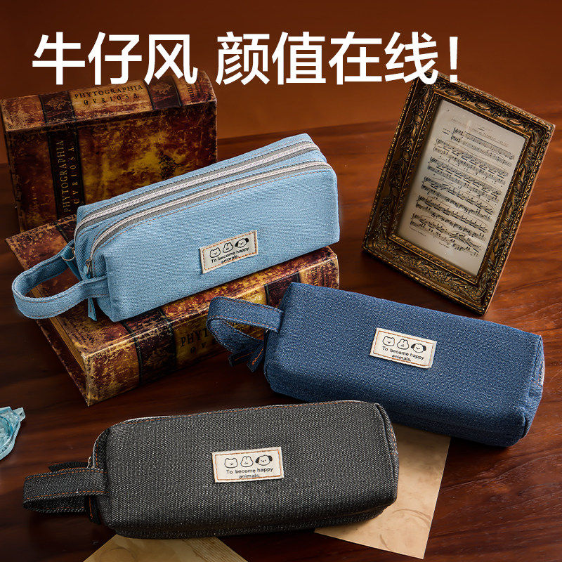 得力BC493牛仔风双拉链笔袋