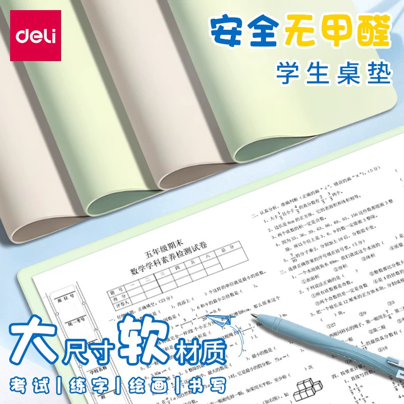 PP861学生书写桌垫绘画考试