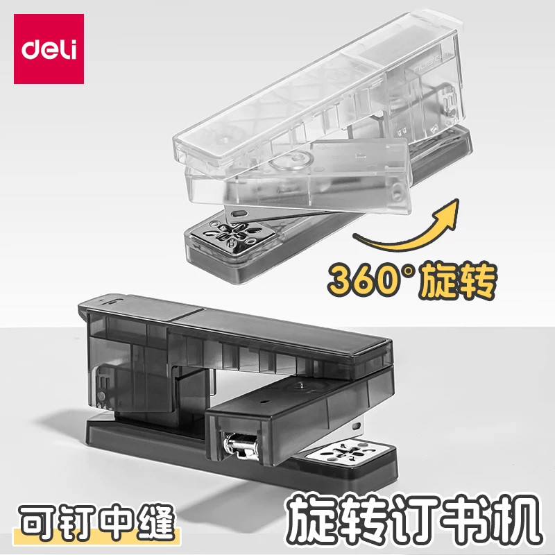 NS089-DZ旋转可中缝多功能订书机