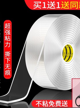 纳米双面胶强力高粘度双面贴固定墙面排插超强防水车用粘胶贴片无痕透明胶带魔力贴强力粘双面不留痕胶贴胶布