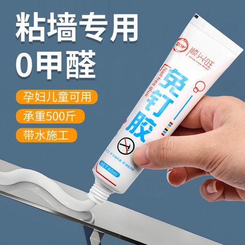 强力万能免钉胶粘墙面金属置物架