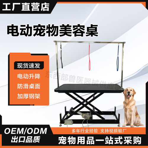 宠物美容桌中小型犬修剪毛造型台