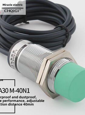 M30远距离接近开关金属感应40mm三线常开LJA30M-40N1电感式传感器
